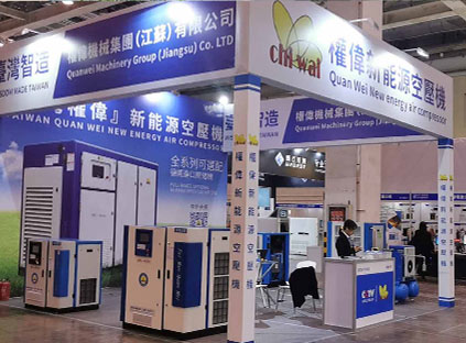 Taiwan Quanwei energy-saving screw air compressor participated in IIE 2020 International Industrial Intelligence Exhibition